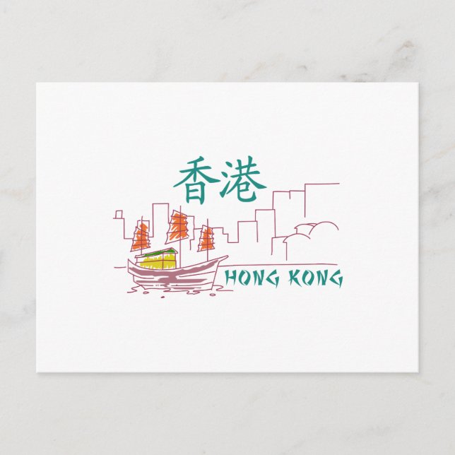 Carte Postale Hong Kong (Devant)