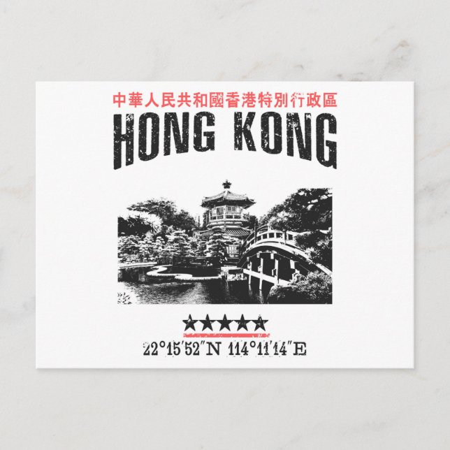 Carte Postale Hong Kong (Devant)