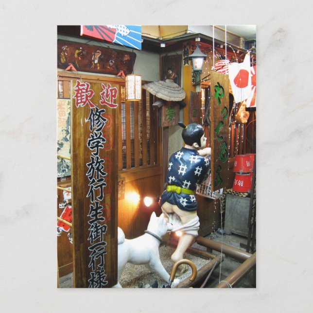 Carte Postale Humour Japonais - Chien tirant des culottes vers l (Devant)