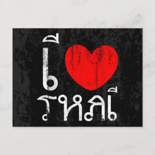 Carte Postale I Love Thai ou I Heart Thai