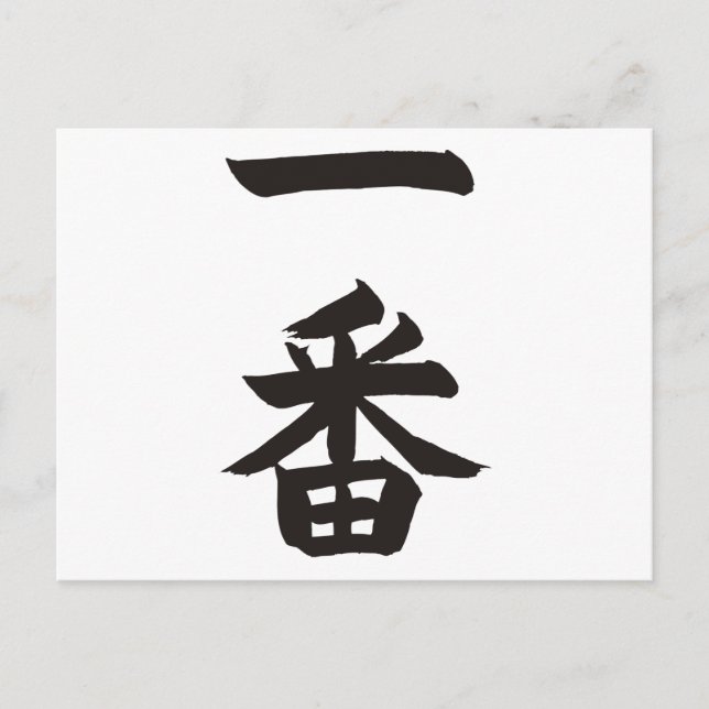 Carte Postale Ichiban (Devant)