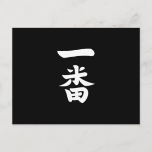 Carte Postale Ichiban