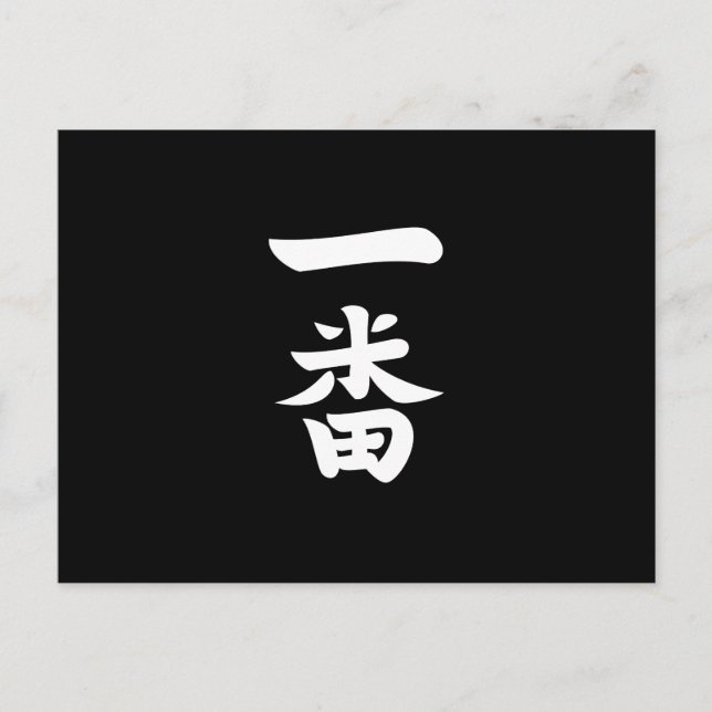 Carte Postale Ichiban (Devant)