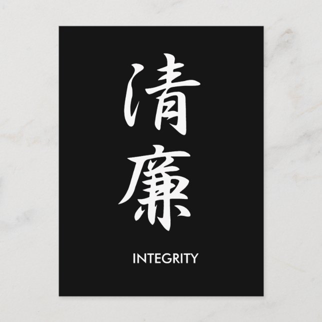 Carte Postale Intégrité - Seiren (Devant)