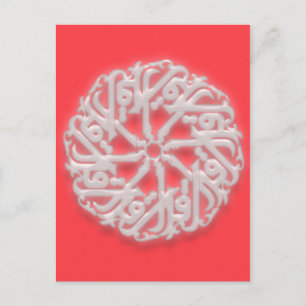 Carte Postale IQRA - Arabe pour LIRE