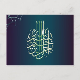 Carte Postale Islam Bismillah bleu calligraphie musulmane