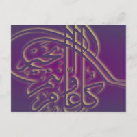 Islam violet Aïd Adha Fitr arabe salut