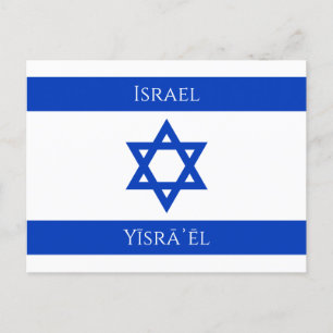 carte postale israël