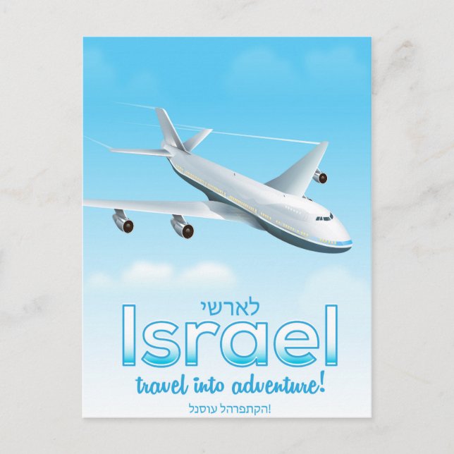 Carte Postale Israël " Voyage dans l'aventure" (Devant)