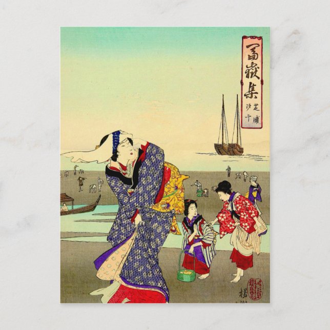 Carte postale japonaise (Devant)