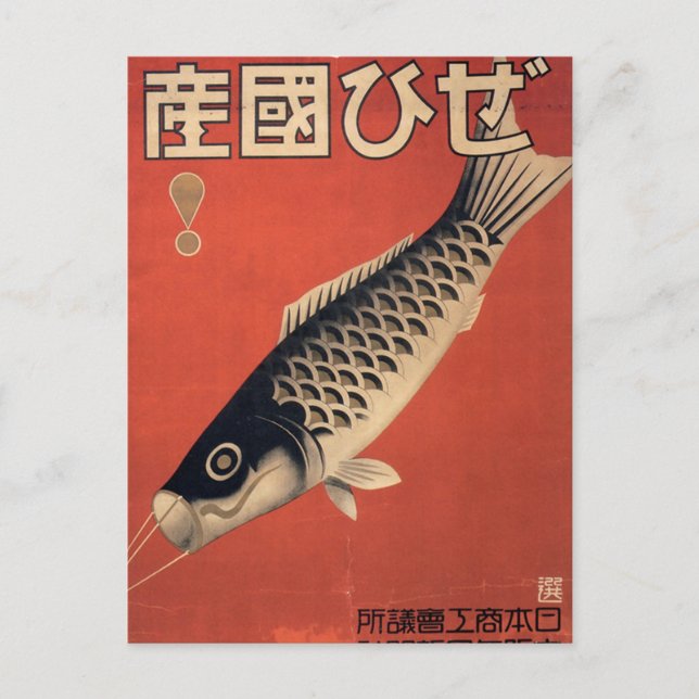 Carte postale japonaise vintage de poissons (Devant)