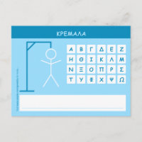 Jeu de mots Kremala (Hangman)