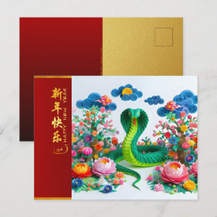 Carte Postale Joli serpent du Nouvel An chinois 2025 + Textes HP