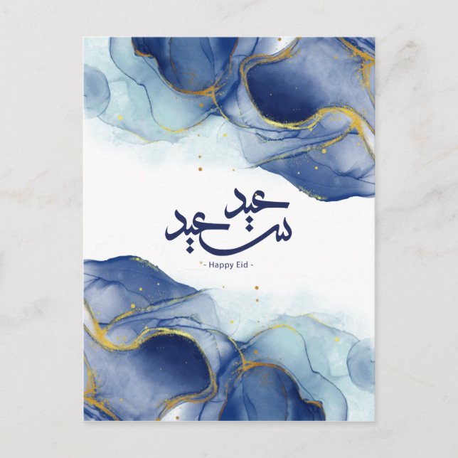 Carte Postale Joyeux Aïd, Aïd moubarak, calligraphie arabe (Devant)