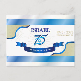 Carte Postale Joyeux anniversaire de l'indépendance d'Israël 75