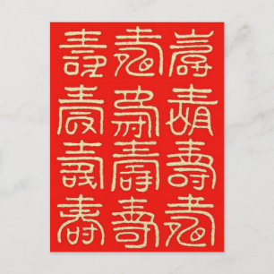 Carte Postale Joyeux anniversaire (Longue vie)