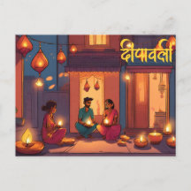 Joyeux Diwali indian Festival des lumières