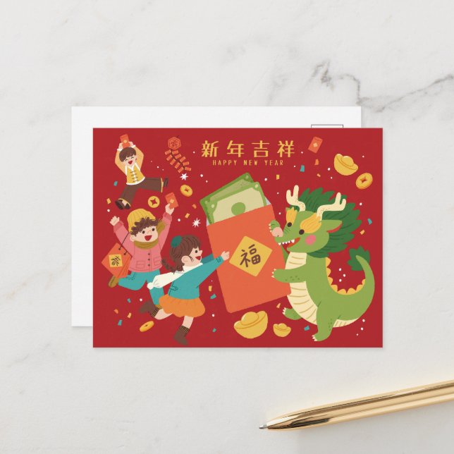 Carte Postale Joyeux dragon de Nouvel An 2024 (Devant/Arrière en situation)