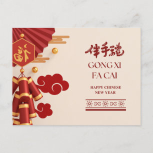 Carte Postale Joyeux Joyeux Nouvel An chinois