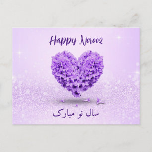 Carte Postale Joyeux Norooz Purple Hyacinth Heart Lovely Bouquet