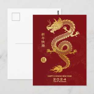 Carte Postale Joyeux Nouvel An Chinois 2024 - Année Du Dragon