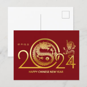 Carte Postale Joyeux Nouvel An Chinois 2024 - Année Du Dragon