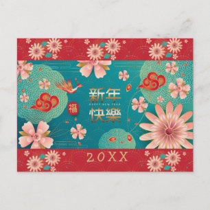Carte Postale Joyeux Nouvel An Chinois Fleurs de Printemps Décor