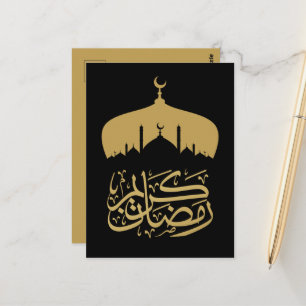 Carte Postale Joyeux Ramadan Moubarak / Aïd Moubarak 2024