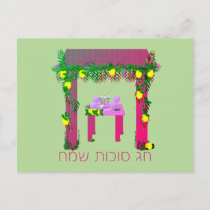 Carte Postale Joyeux Sukkot, Personnalisé