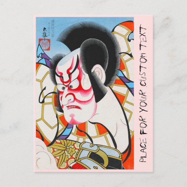 Carte Postale kabuki maquillage traditionnel japonais cool tadam (Devant)