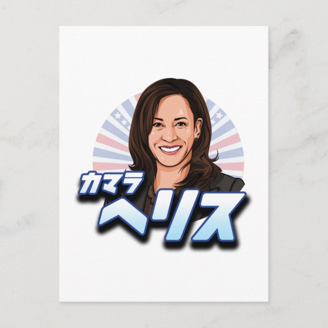 Carte Postale Kamala Harris Japonais Katakana (Devant)