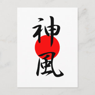 Carte Postale Kamikaze - Kamikaze
