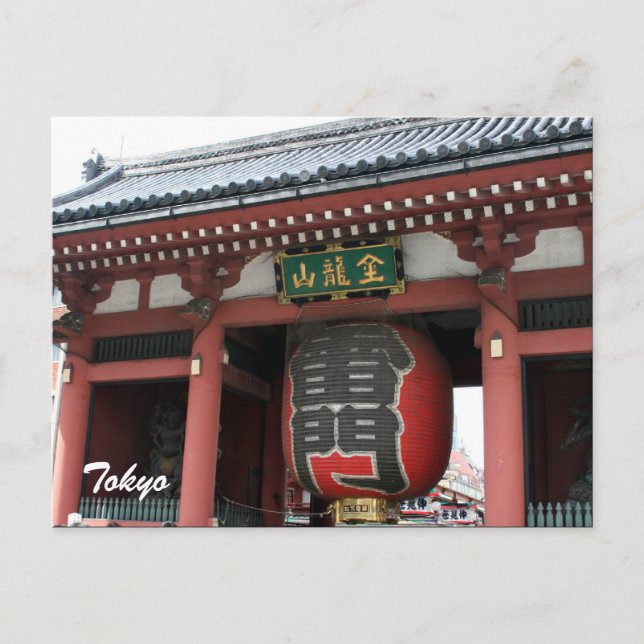 Carte Postale kaminarimon (Devant)