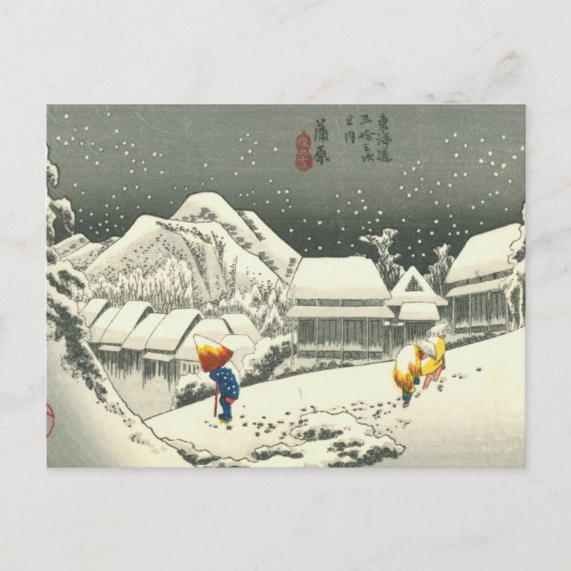 Carte Postale Kanbara (Devant)