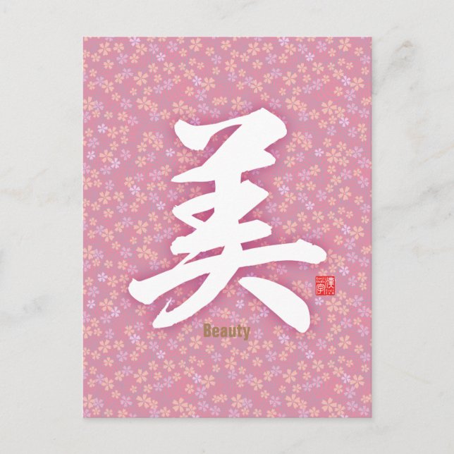 Carte Postale Kanji - Beauté - (Devant)