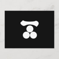 Kanji chiffre un et trois étoiles