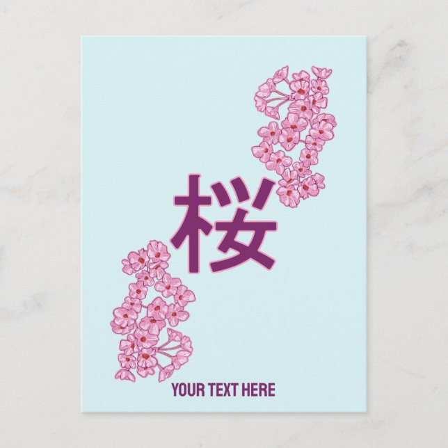 Carte Postale kanji de fleurs de cerisiers écriture japonaise (Devant)