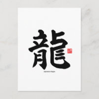 Kanji - dragon japonais -