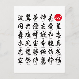 Carte Postale Kanji japonais populaire