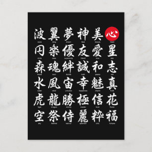 Carte Postale Kanji japonais populaire
