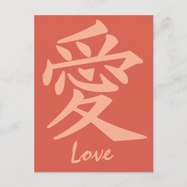 Carte postale Kanji Love (Devant)