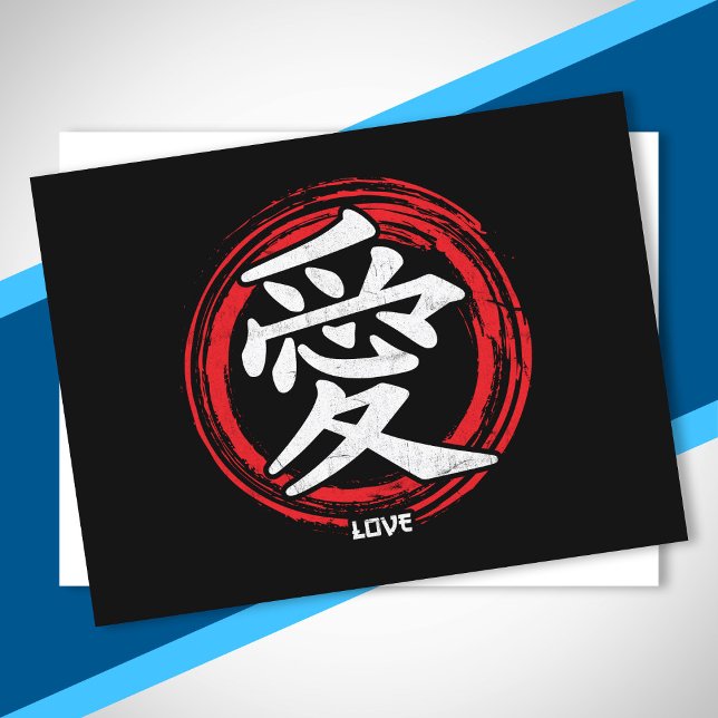 Carte Postale Kanji Love Symbole japonais Langue de l'Art Word J (Créateur téléchargé)