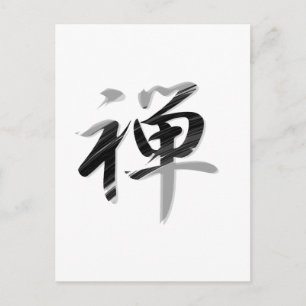 CARTE POSTALE KANJI "ZEN"