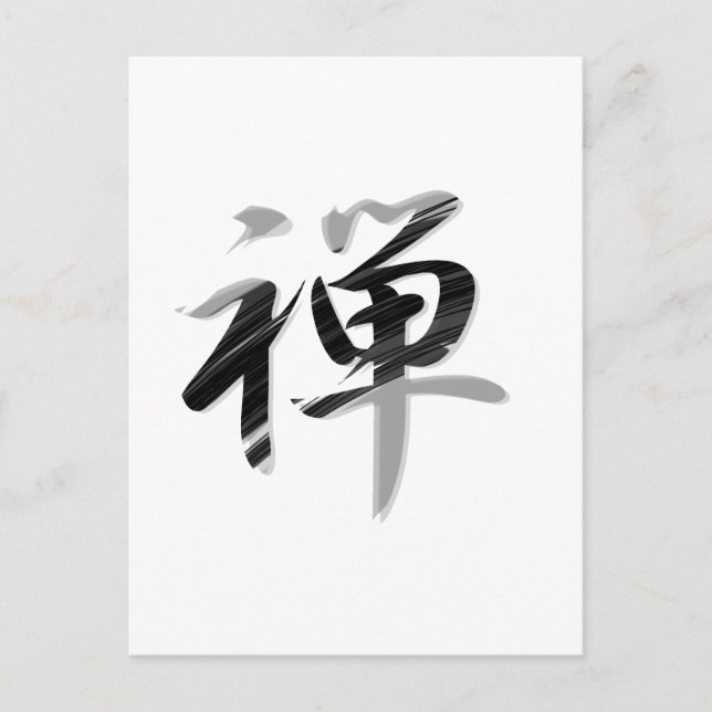 CARTE POSTALE KANJI "ZEN" (Devant)