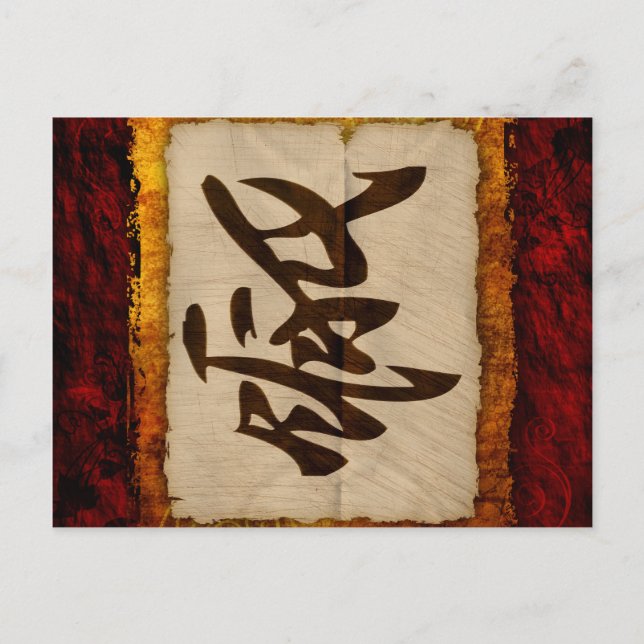 Carte Postale Kanji Zen Love (Devant)