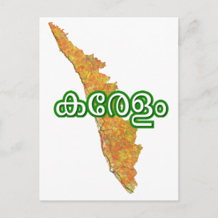 Carte Postale Kerala
