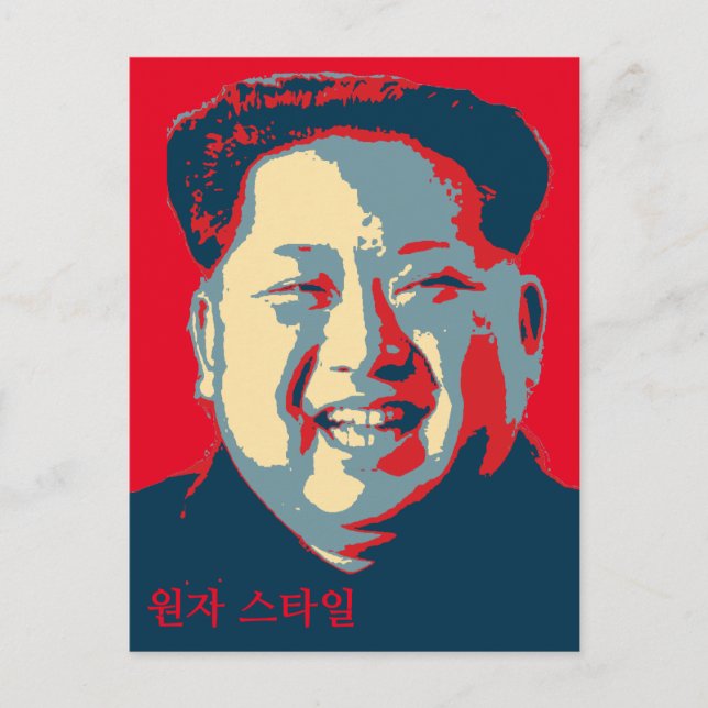 Carte Postale Kim Jong-un 원 자 스 타 일 (Devant)