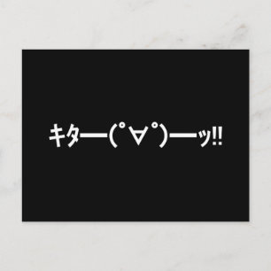 Carte Postale KITA !! Émoji キタ━━━(゜∀゜)━━━ッ!! Kaomoji japonais