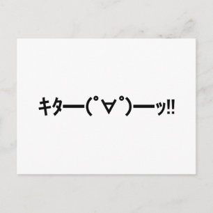 Carte Postale KITA ! ! Emoticon キ タ ━ ━ ━ (゜ ∀)  de ! ! Kaomoji 