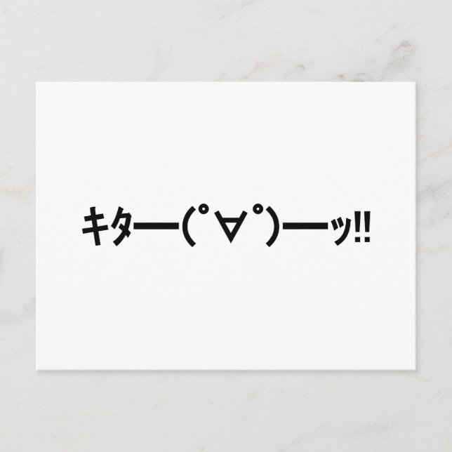 Carte Postale KITA ! ! Emoticon キ タ ━ ━ ━ (゜ ∀)  de ! ! Kaomoji  (Devant)